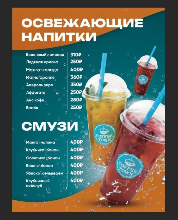 Лето в города ХА....